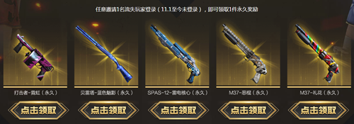 《CF》年末領(lǐng)不停分享得豪禮活動