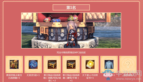 《劍靈》神龍工商歲末福利活動(dòng)