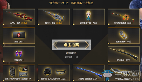 《CF》年末領(lǐng)不停闖槍王大陸活動(dòng)