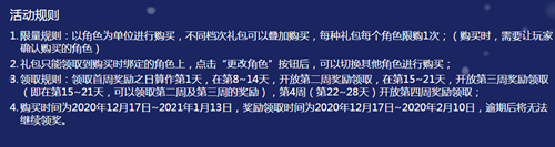 《劍靈》奇緣延續(xù)冰雪慶典活動(dòng)