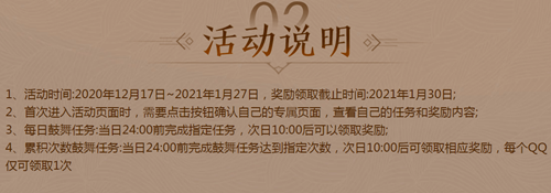 《劍靈》師兄的鼓舞活動