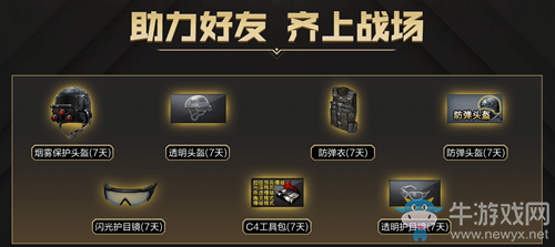 《CF》年末領(lǐng)不停闖槍王大陸活動(dòng)