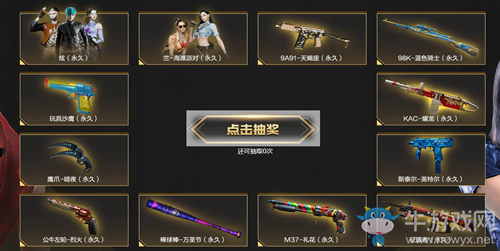 《CF》年末領(lǐng)不停分享得豪禮活動