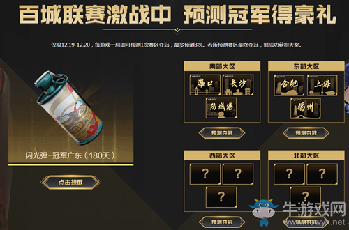 2020《CF》年末領(lǐng)不停周末領(lǐng)永久活動(dòng)