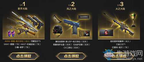 《CF》年末領(lǐng)不停闖槍王大陸活動(dòng)