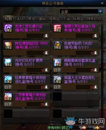 《DNF》冬季雪人大作戰(zhàn)禮包 雪人套禮包歸來