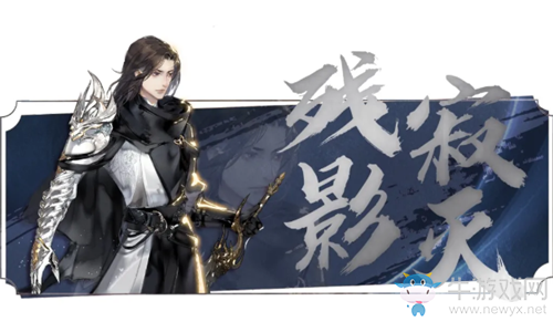 《逆水寒》碎夢(mèng)流派第二絕技介紹