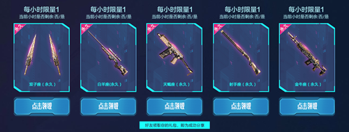 2021《CF》元旦狂歡懷舊永久活動