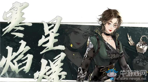 《逆水寒》玄機流派第二絕技介紹