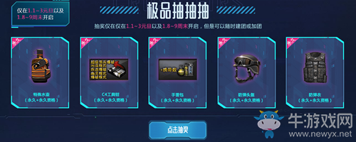 2021《CF》元旦狂歡極品永久活動(dòng)