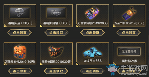 2020《CF》年末領(lǐng)不停獎勵升級活動