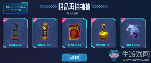 2021《CF》元旦狂歡極品永久活動(dòng)