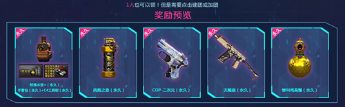 2021《CF》元旦狂歡極品永久活動(dòng)