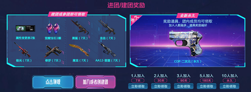 2021《CF》元旦狂歡極品永久活動(dòng)