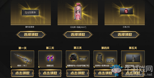 《CF》年末領(lǐng)不停元旦來襲活動