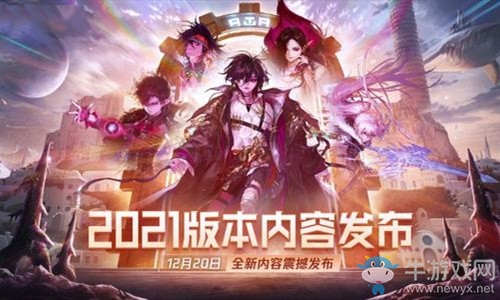 《DNF》2020國(guó)服發(fā)布會(huì)內(nèi)容匯總