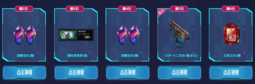 2021《CF》元旦全有節(jié)全新永久活動(dòng)