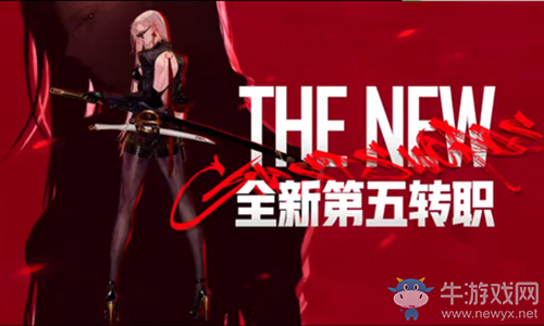 《DNF》第五女鬼劍士視頻爆料