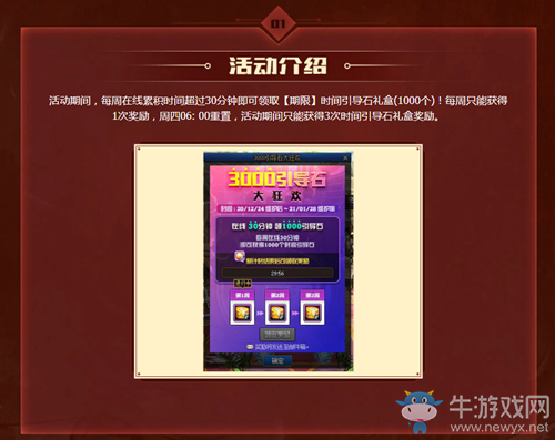 《DNF》狂歡福利連續(xù)三周 1000引導石周周送