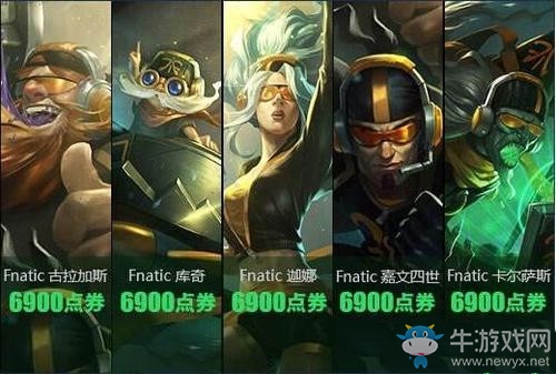 《LOL》2020全明星賽 冠軍限定皮膚限時(shí)銷售