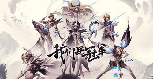 《LOL》2020全明星賽 冠軍限定皮膚限時(shí)銷售