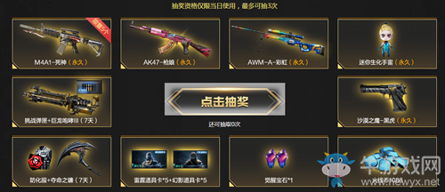 《CF》年末領(lǐng)不停元旦來襲活動