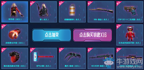 2021《CF》元旦全有節(jié)全新永久活動(dòng)