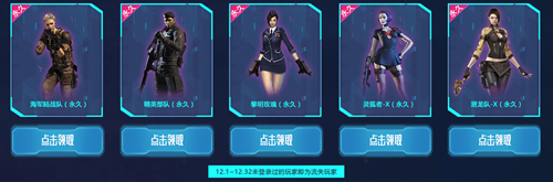 2021《CF》元旦狂歡懷舊永久活動