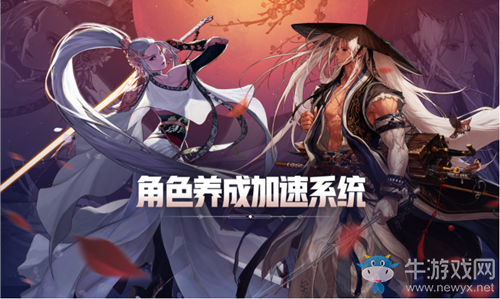 《DNF》2021角色養(yǎng)成加速系統(tǒng)