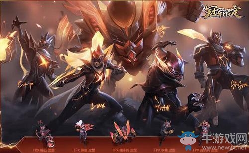 《LOL》2020全明星賽 冠軍限定皮膚限時(shí)銷售