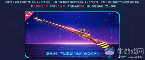 2021《CF》元旦狂歡懷舊永久活動