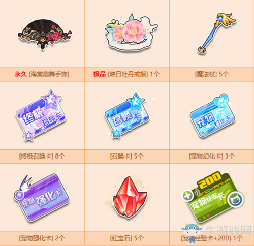 《QQ飛車》冬至禮盒活動介紹