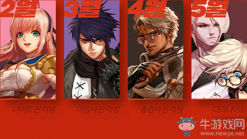 《DNF》2020韓服冬季發(fā)布會(huì)內(nèi)容介紹