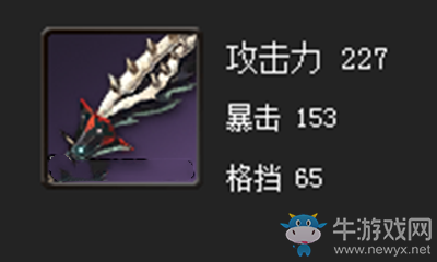 《劍靈》復(fù)仇之黑鳥劍屬性介紹