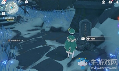 《原神》雪葬的星銀獲得方法介紹
