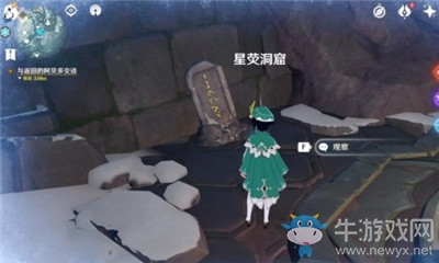 《原神》雪葬的星銀獲得方法介紹