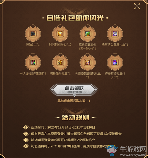 《DNF》史詩之路七彩降臨 自選禮包點擊就送