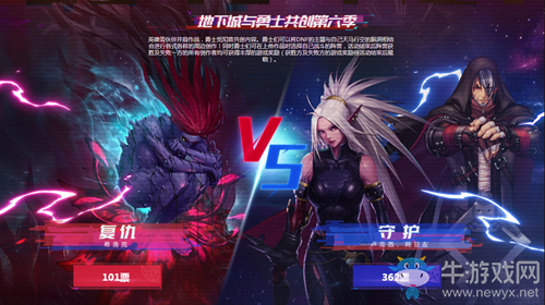《DNF》阿拉德創(chuàng)世季 勇士覓知音