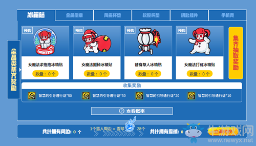 《DNF》周邊商城 冰天雪地大狂歡活動(dòng)