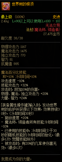 《DNF》世界樹的根須改動(dòng)介紹
