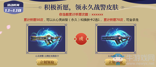 《逆戰(zhàn)》跨年狂歡活動