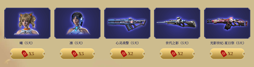 《逆戰(zhàn)》跨年狂歡活動