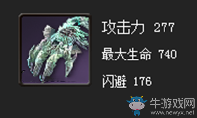 《劍靈》雪人拳套屬性介紹