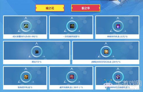 《DNF》12月合作專屬福利中心 口令碼兌換獎勵