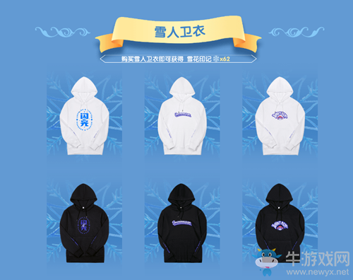 《DNF》周邊商城 冰天雪地大狂歡活動(dòng)