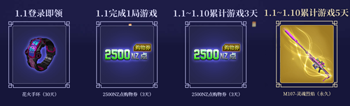 《逆戰(zhàn)》跨年狂歡活動