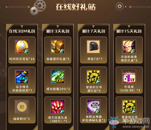 《DNF》漂流瓶活動(dòng) 大量好禮等你拿