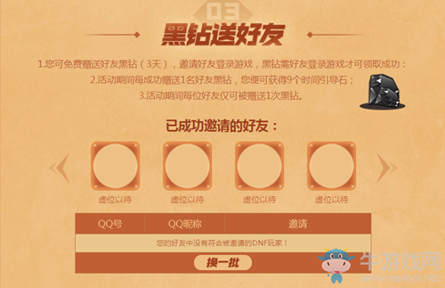《DNF》馬杰諾的關(guān)懷第二期 深淵票疲勞藥等你領(lǐng)