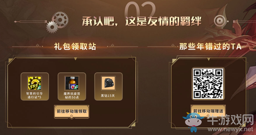 《DNF》漂流瓶活動(dòng) 大量好禮等你拿