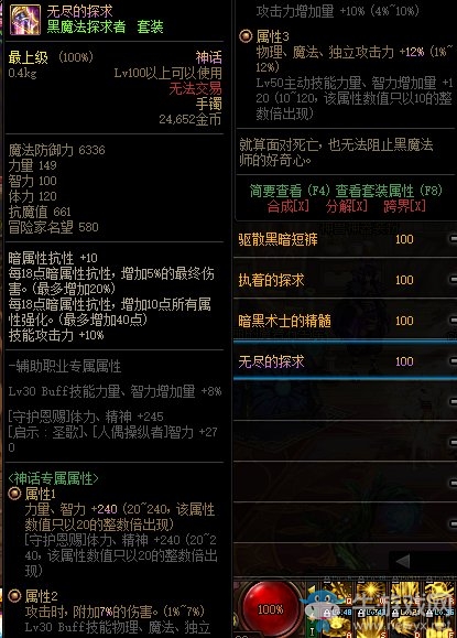 《DNF》大幽魂 神話手鐲改動(dòng)介紹
